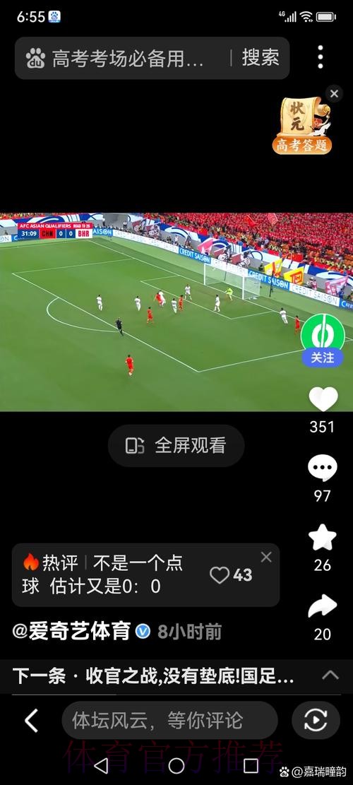 “高清观看中国世界杯直播全攻略”