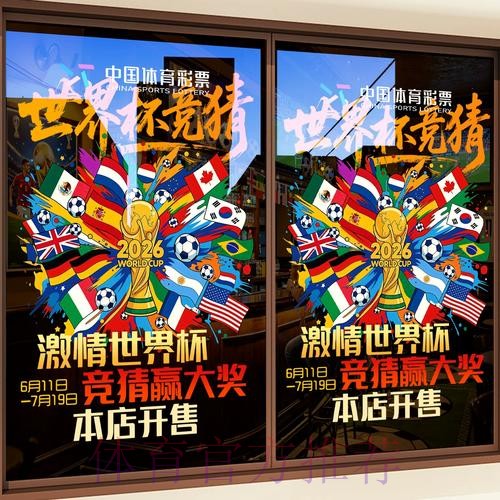 世界杯赛事竞猜攻略解读 世界杯赛事竞猜攻略解读