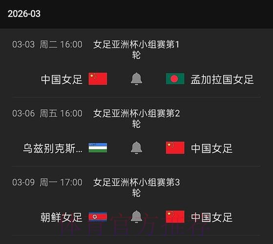 CCTV5在线直播世界杯赛事