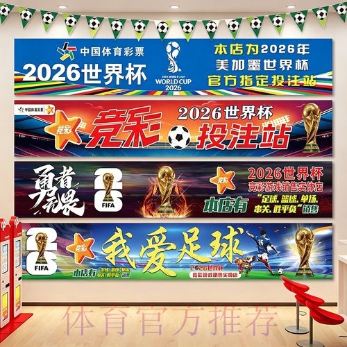 2026世界杯投注分析与攻略汇总