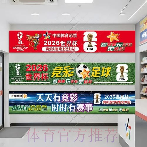 2026世界杯投注分析与攻略汇总